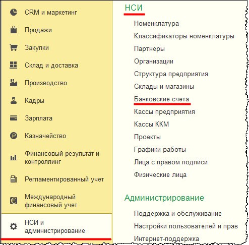 1с профессионал по платформе 83 ответы